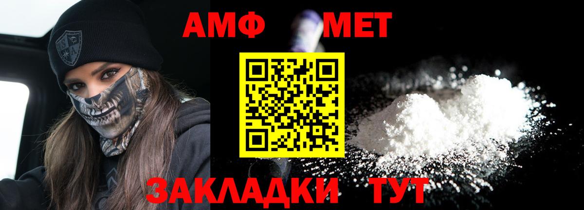 АМФЕТАМИН Premium Нижневартовск