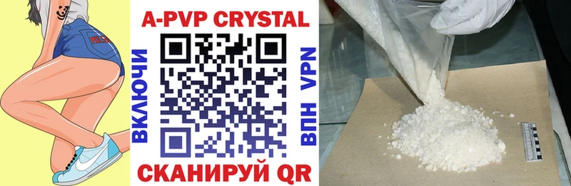 APVP кристаллы Нижневартовск