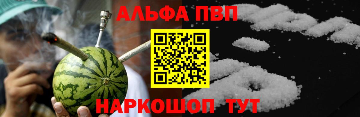 A PVP Соль Нижневартовск