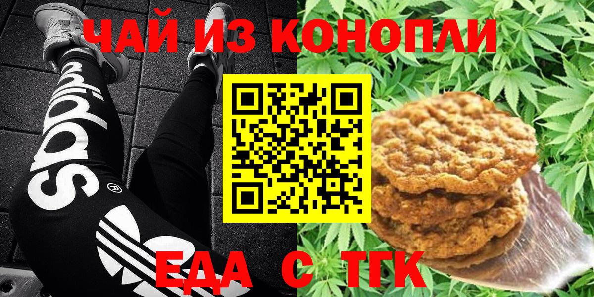 Нижневартовск  Cannafood конопля  Вход с VPN 