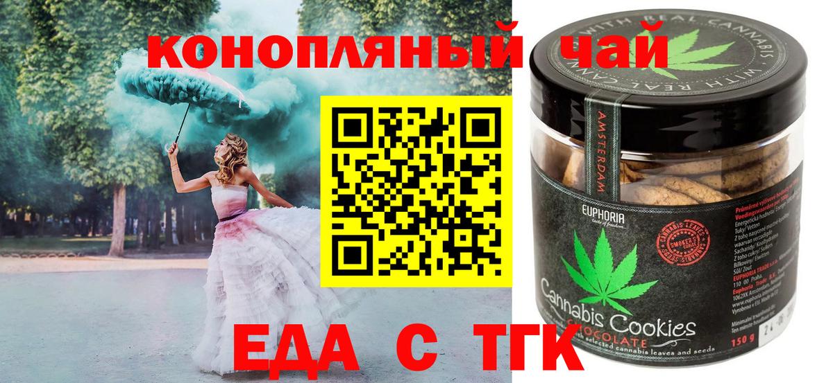 Cannafood марихуана Нижневартовск