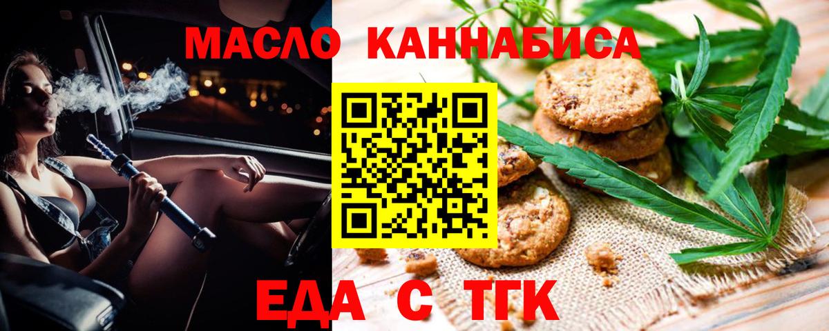 Cannafood марихуана Нижневартовск