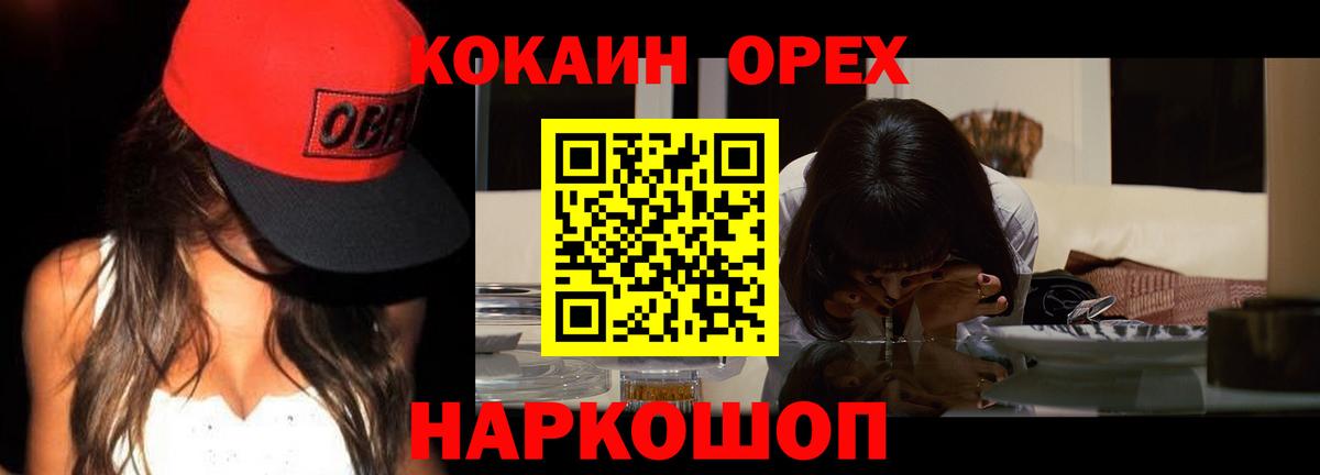 КОКАИН Fish Scale  Cocaine Колумбийский  цены   Вход с VPN  Нижневартовск  КОКАИН 