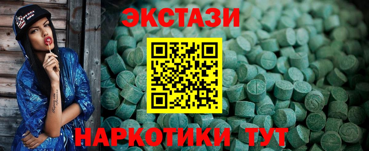 Ecstasy 280 MDMA  магазин продажи наркотиков  Нижневартовск  Ecstasy 