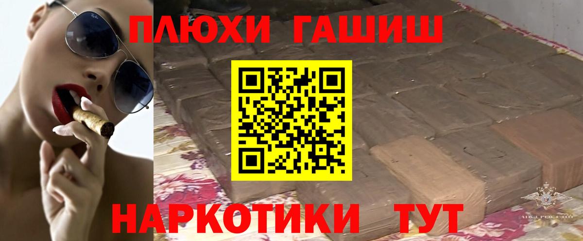 ГАШ AMNESIA HAZE  Вход с VPN  Нижневартовск  Гашиш Premium 