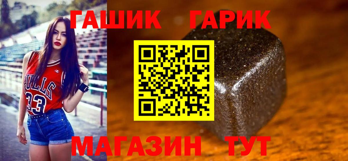 ГАШИШ 40% ТГК Нижневартовск