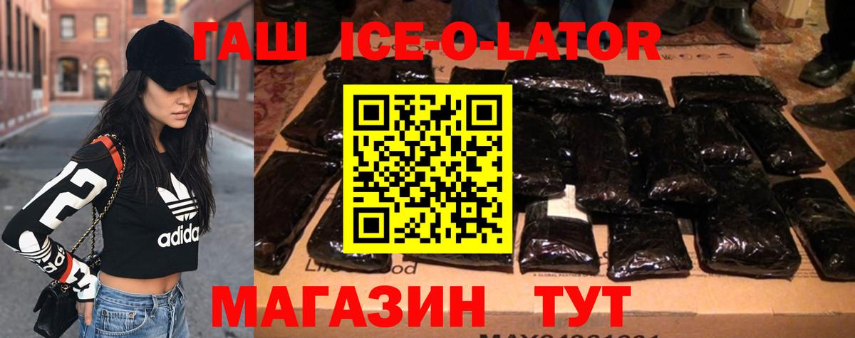 ГАШ Premium  Нижневартовск  ГАШ Изолятор 