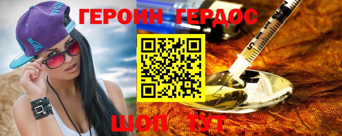 ГЕРОИН герыч  ГЕРОИН  Нижневартовск  Вход с VPN 