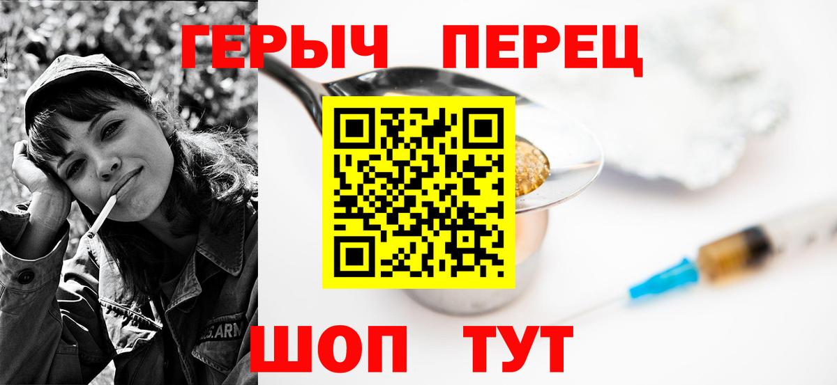 ГЕРОИН хмурый  Нижневартовск 