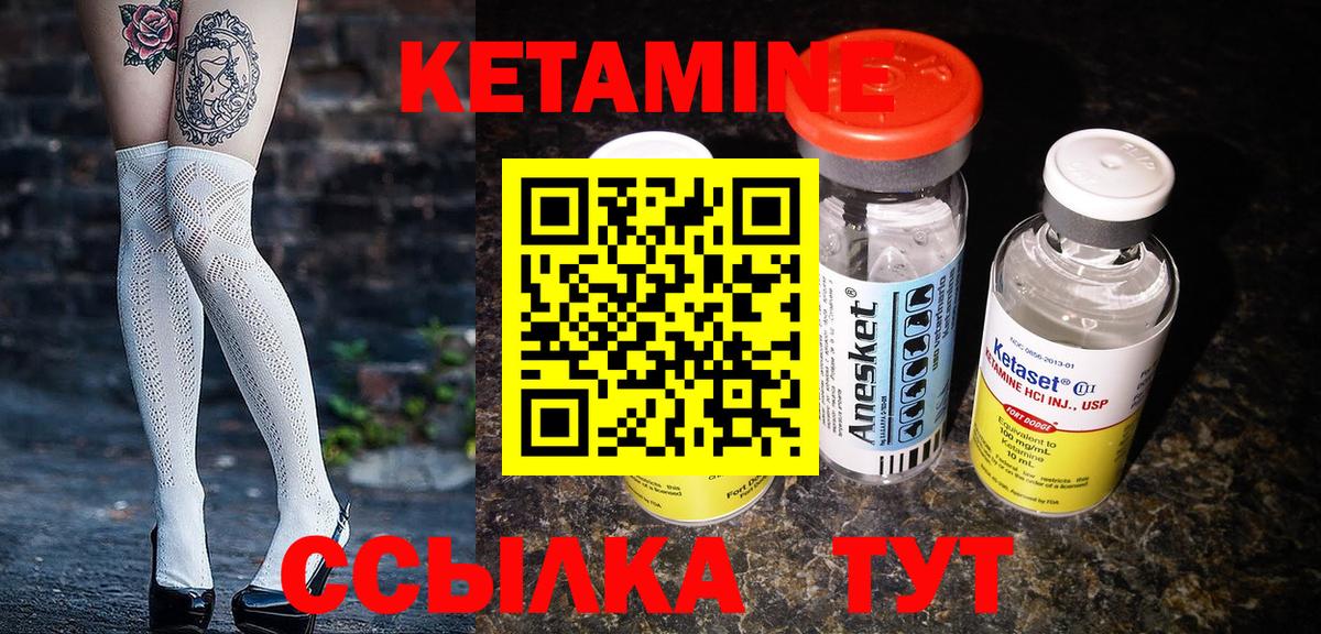 Кетамин ketamine Нижневартовск