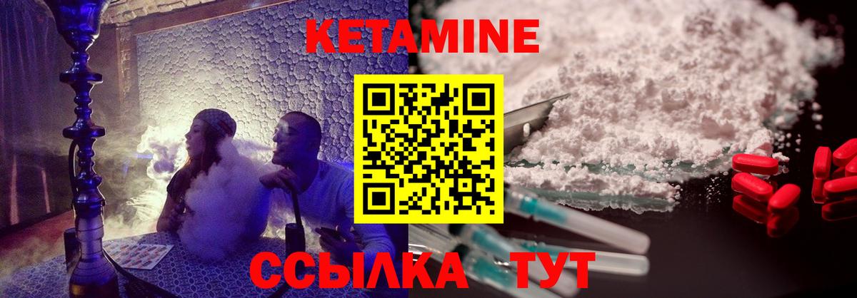 КЕТАМИН VHQ  КЕТАМИН ketamine  Вход с VPN  Нижневартовск 