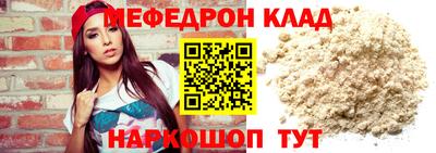 мефедрон Балахна