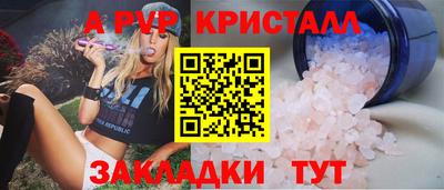 apvp Гусиноозёрск