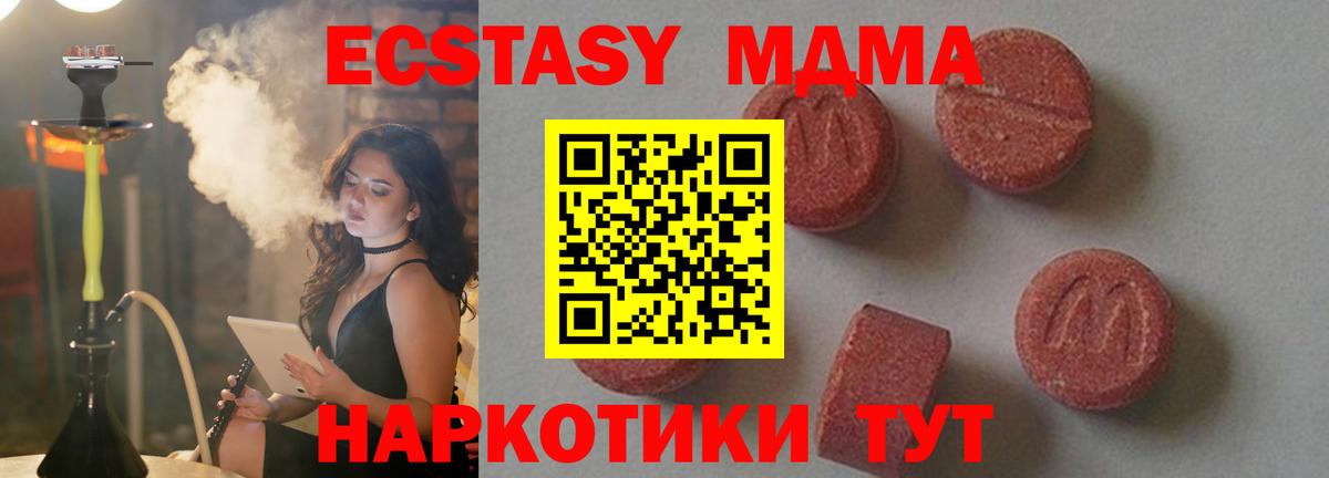 МДМА VHQ  MDMA Molly  Нижневартовск  Вход с VPN 