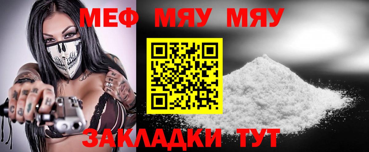 Мефедрон кристаллы Нижневартовск