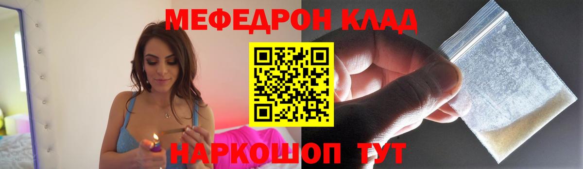 Нижневартовск  МЕФ  Меф mephedrone  Вход с VPN  Меф мяу мяу 