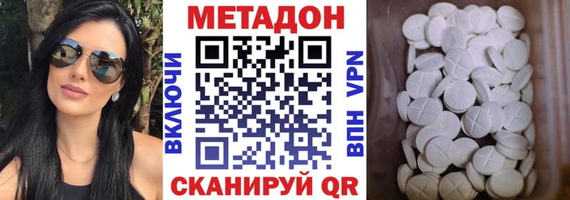 купить наркотик Нижневартовск МЕТАДОН мёд