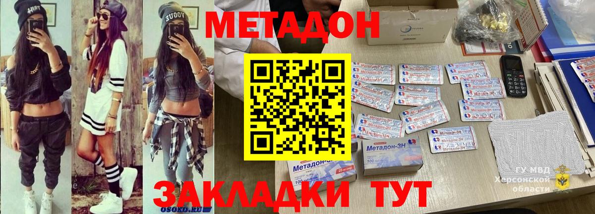 Метадон methadone  Вход с VPN  Нижневартовск  МЕТАДОН methadone 