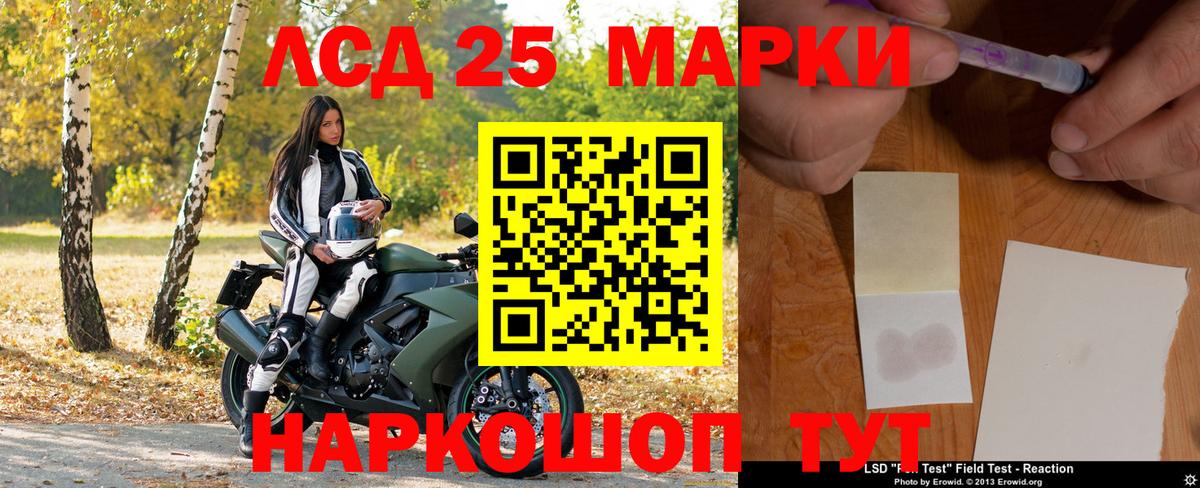 Наркотические марки 1,8мг Нижневартовск