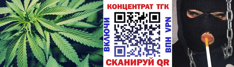 ТГК вейп с тгк Нижневартовск