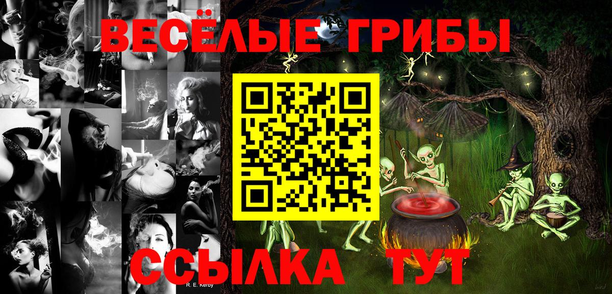 Псилоцибиновые грибы мухоморы  Нижневартовск 