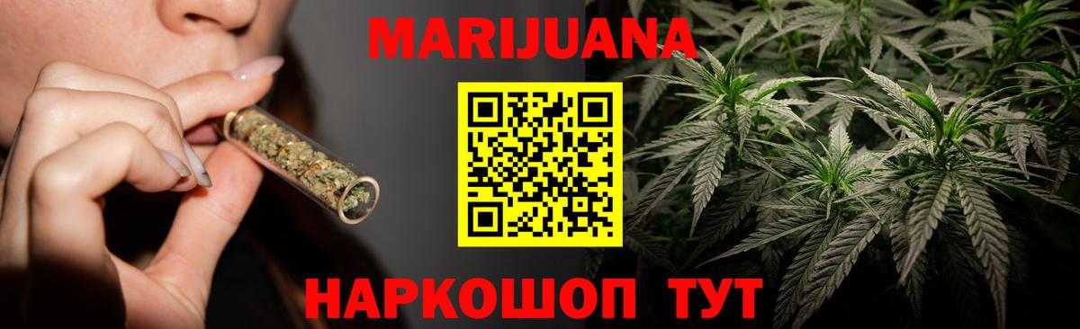 Канабис гибрид Нижневартовск